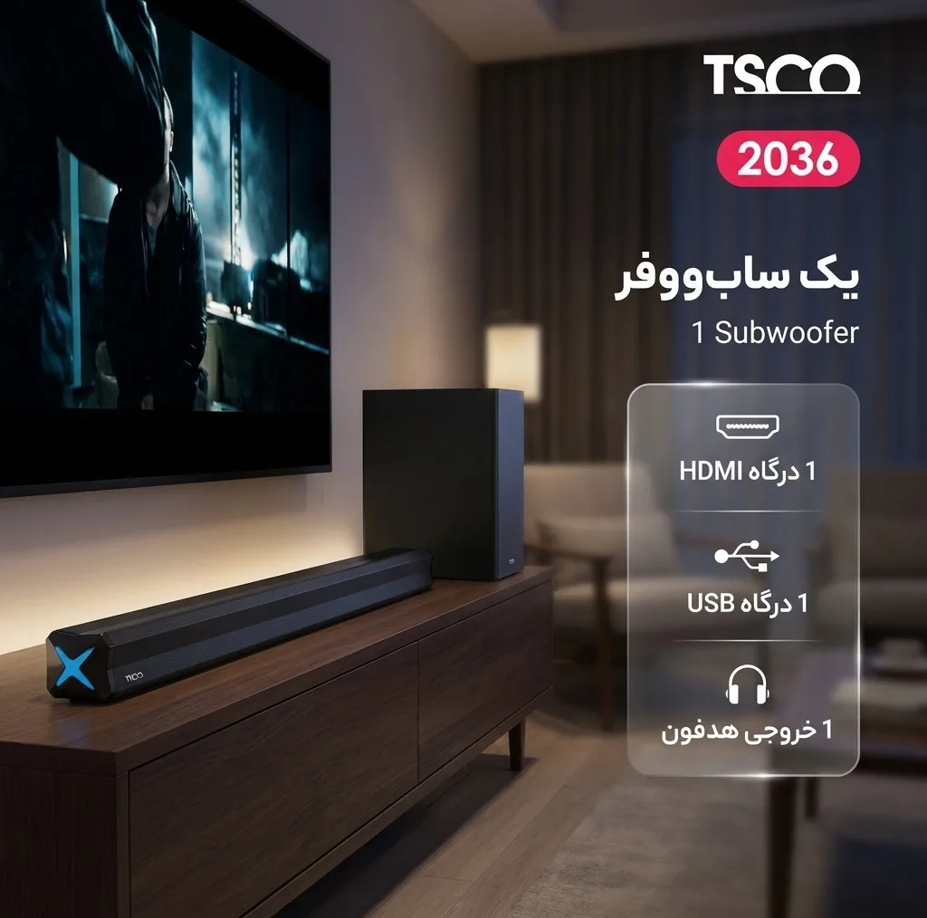 ساندبار تسکو مدل 2036