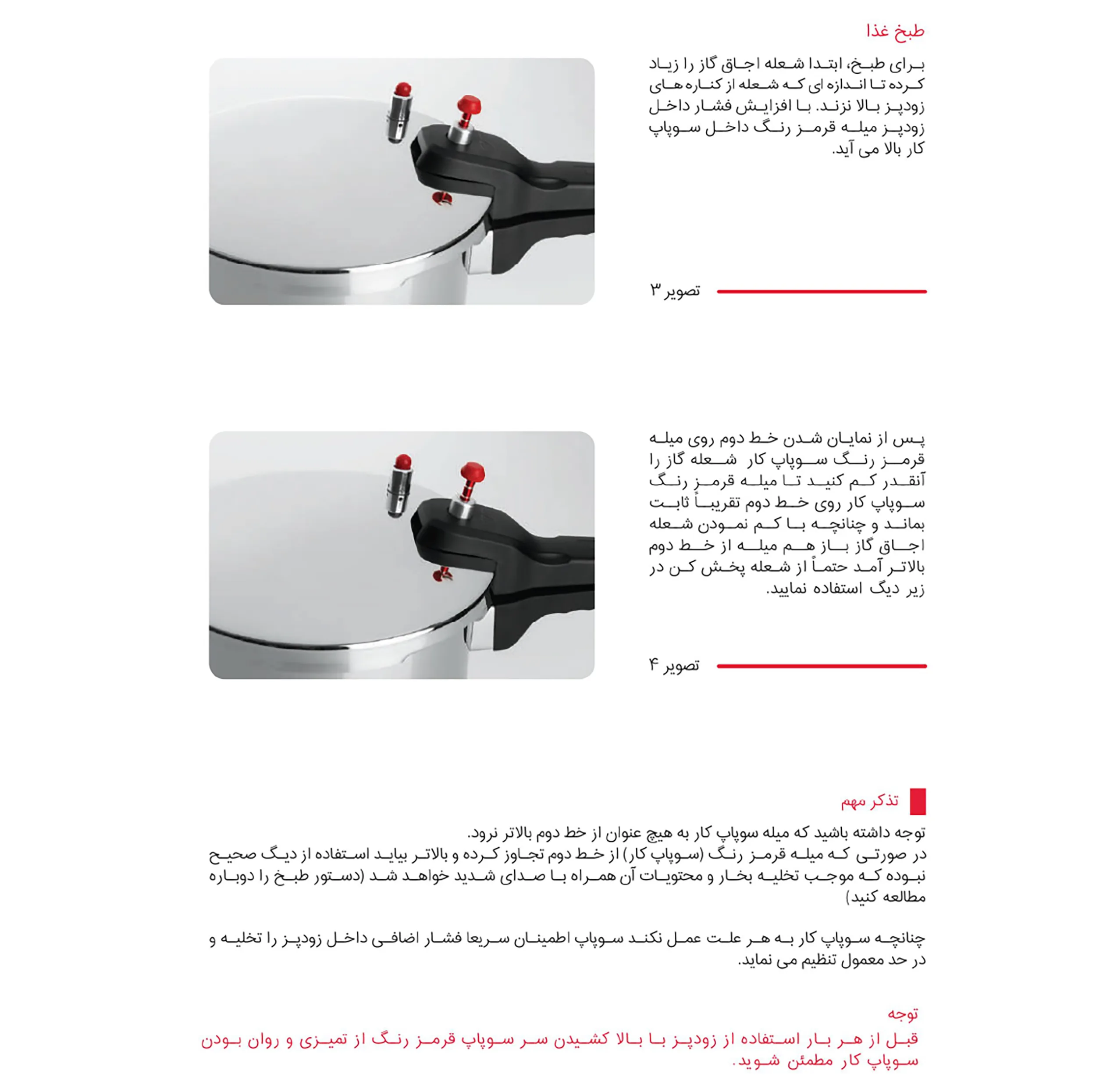 زودپز پارس استیل مدل کف سه لایه گنجایش 4.5 ليتر