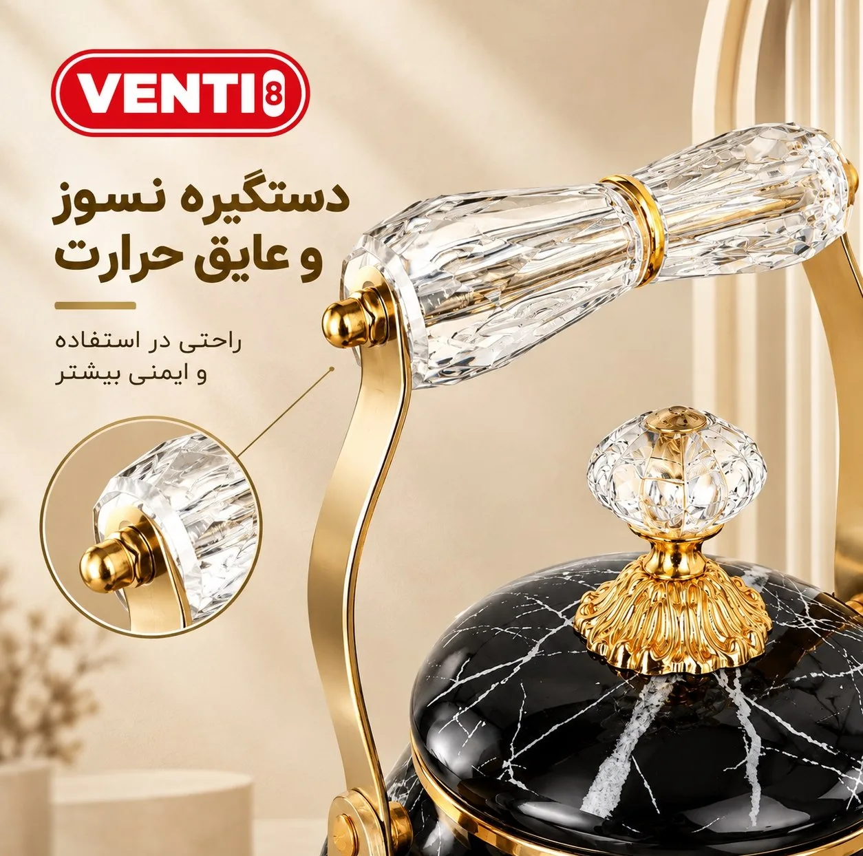 کتری و قوری ونتی مدل گلد ماربِل گنجایش کتری 2.5 لیتر گنجایش قوری 1.2 لیتر
