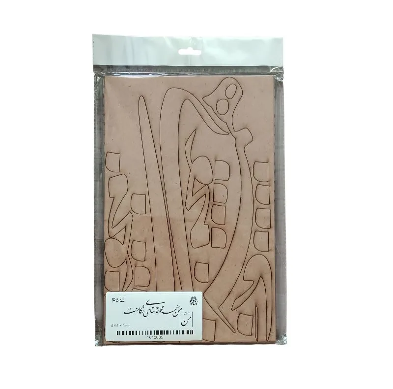 اسلایس چوبی مدل حروف کالیگرافی طرح من همه محو تماشای نگاهت کد 35 L بسته  دو عددی