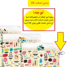 کیسه نان و سبزی صبا طرح کوکی کد 205 مجموعه 3 عددی