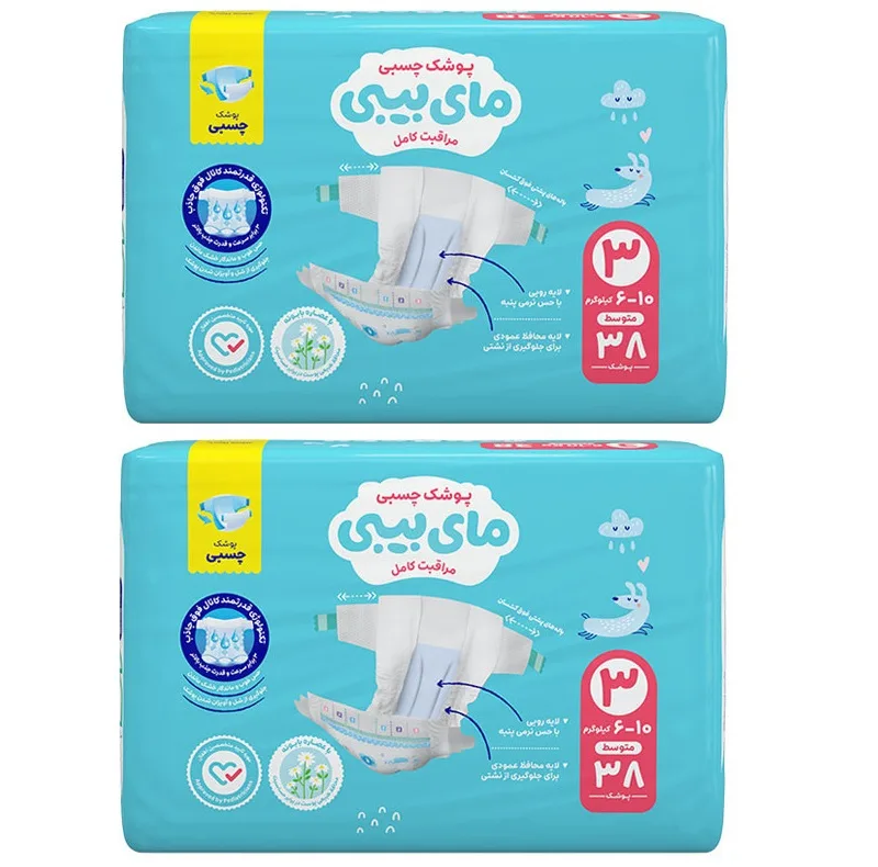 پوشک بچه مای بیبی مدل چسبی با تکنولوژی کانال فوق جاذب سایز 3 بسته 38 عددی مجموعه 2 عددی