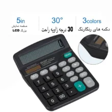 ماشین حساب مدل KK-837-12S