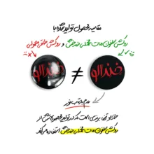 مگنت خندالو مدل عید غدیر کد 6198 مجموعه 50 عددی