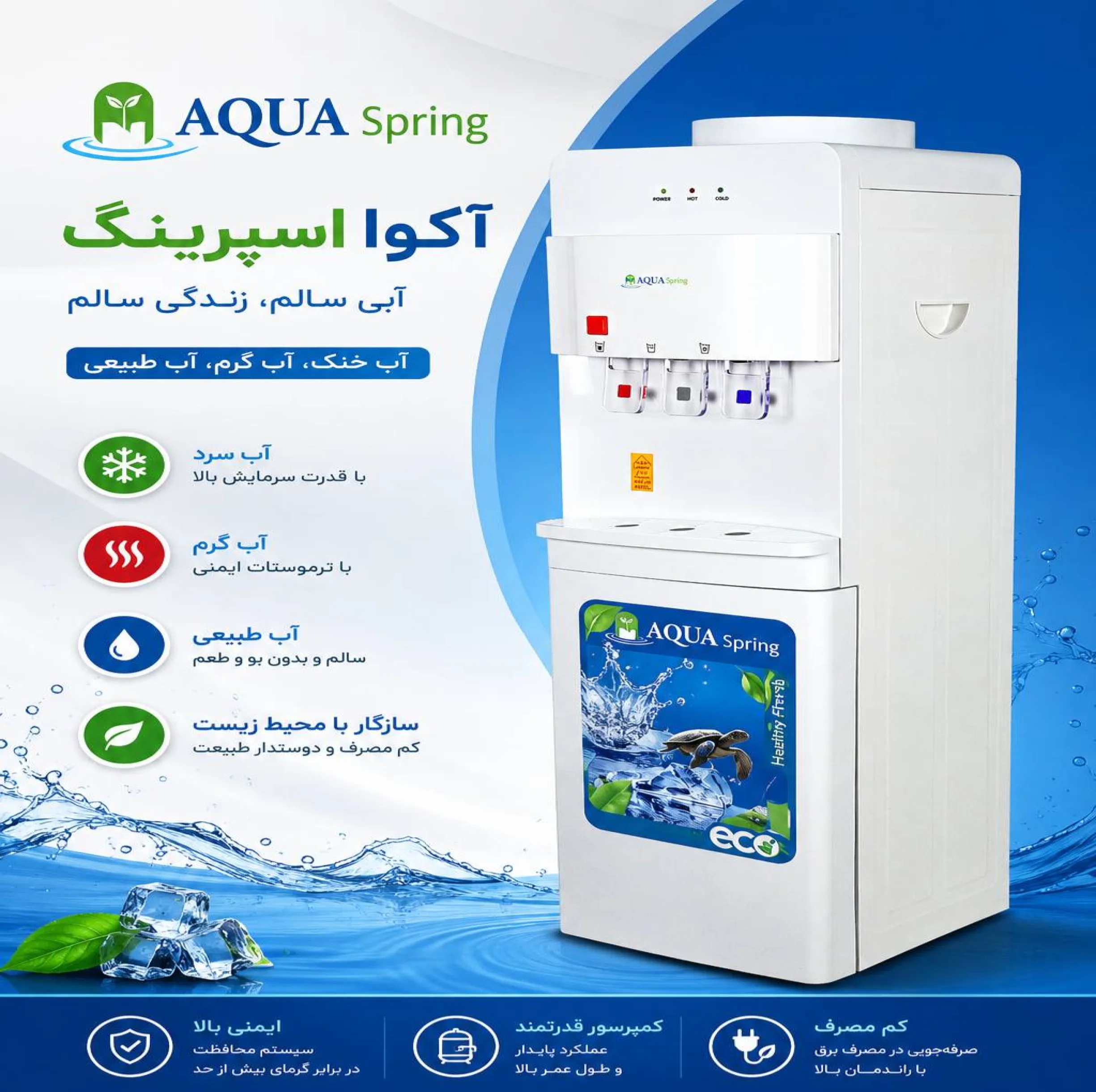 آبسردکن اچ ام مدل آکوااسپرینگ یخجال دار HM_NEW7006A_92