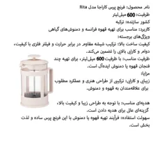 فرنچ پرس کاراجا مدل RITA