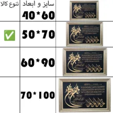 تابلو فرش ماشینی طرح وان یکاد چهارقل و آیت الکرسی کد 5070