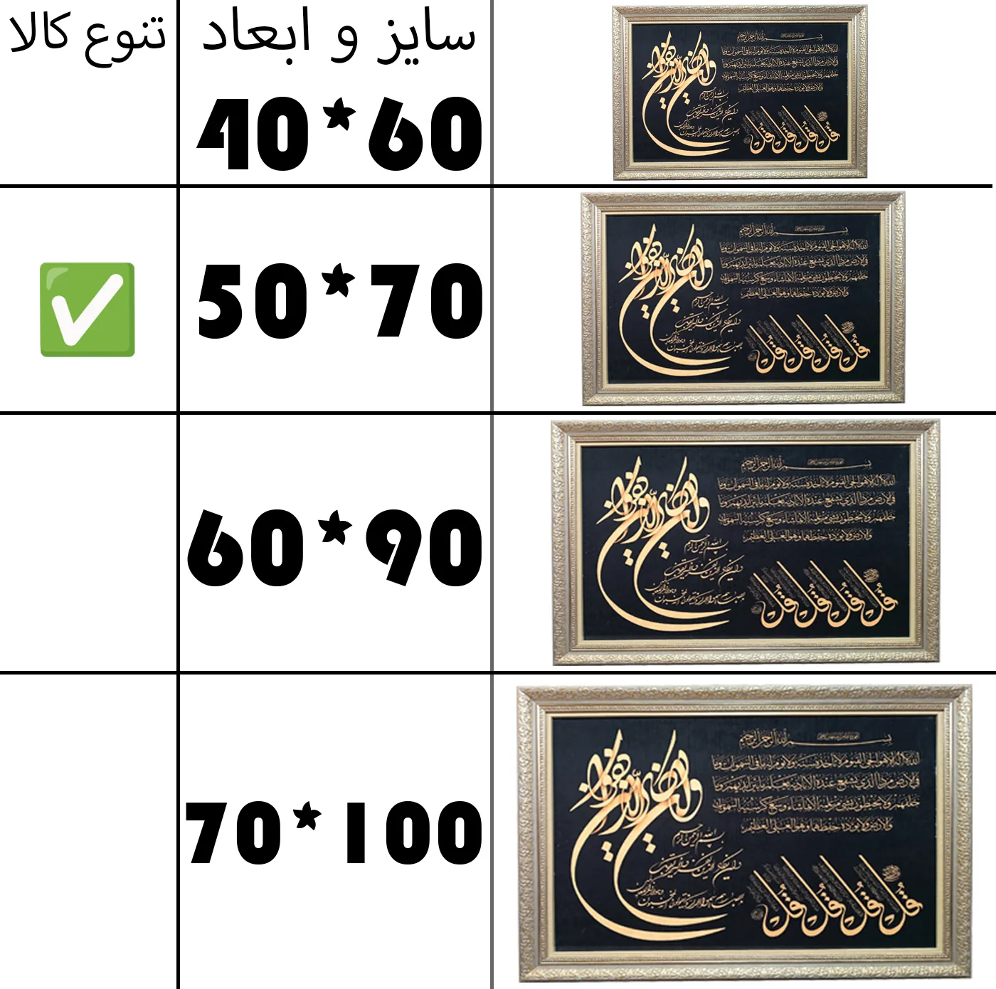 تابلو فرش ماشینی طرح وان یکاد چهارقل و آیت الکرسی کد 5070