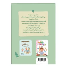 کتاب تمرینات فارسی کلاس اول دبستان اثر زهرا کرمی فرد، انتشارات فراهنر