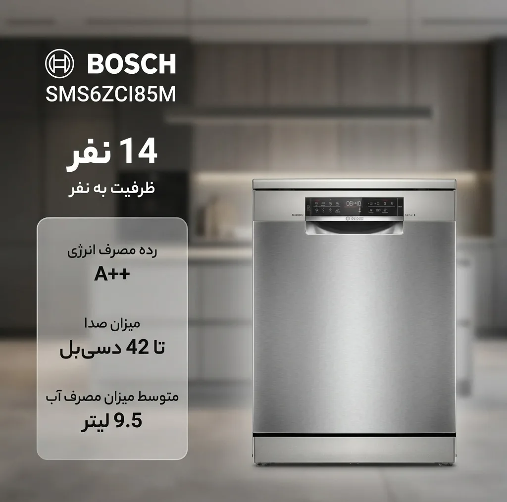 ماشین ظرفشویی 14 نفره بوش مدل SMS6ZCI85M