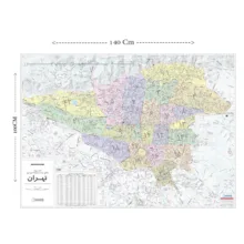 نقشه تهران بزرگ مناطق بیست و دوگانه شهرداری تهران انتشارات گیتاشناسی نوین  کد A.P1247