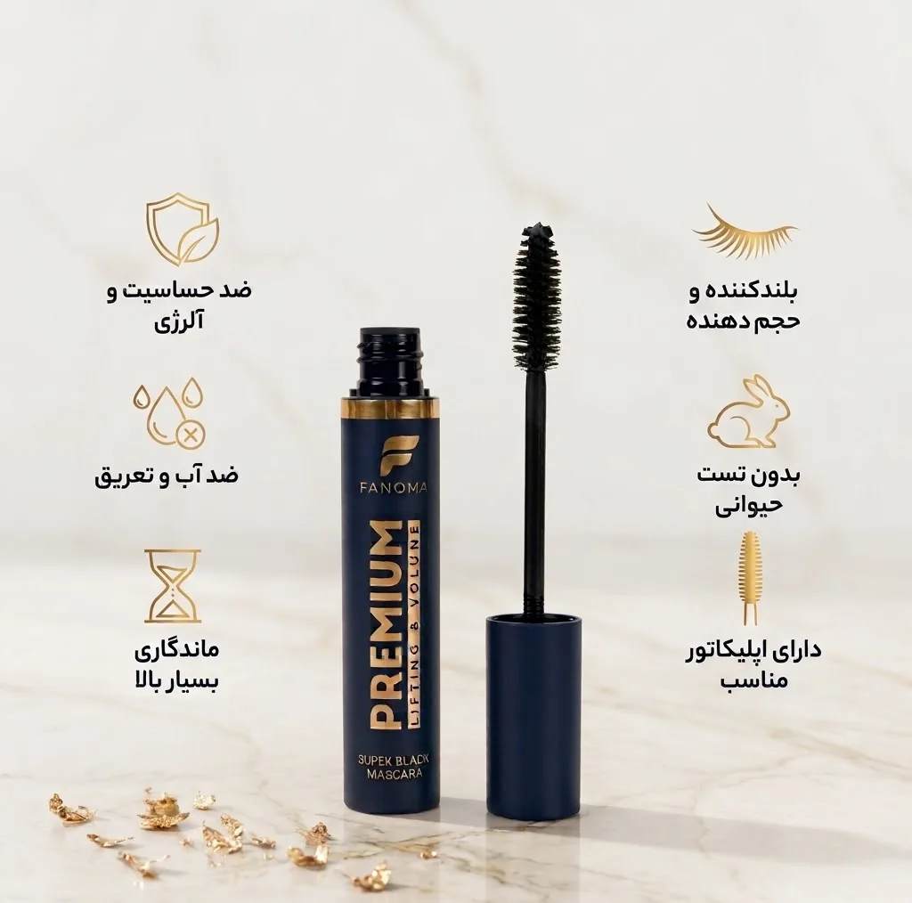 ریمل فانوما مدل پریمیوم حجم 12 میلیلیتر با خاصیت پاک شدن آسان و ماندگاری 24 ساعته