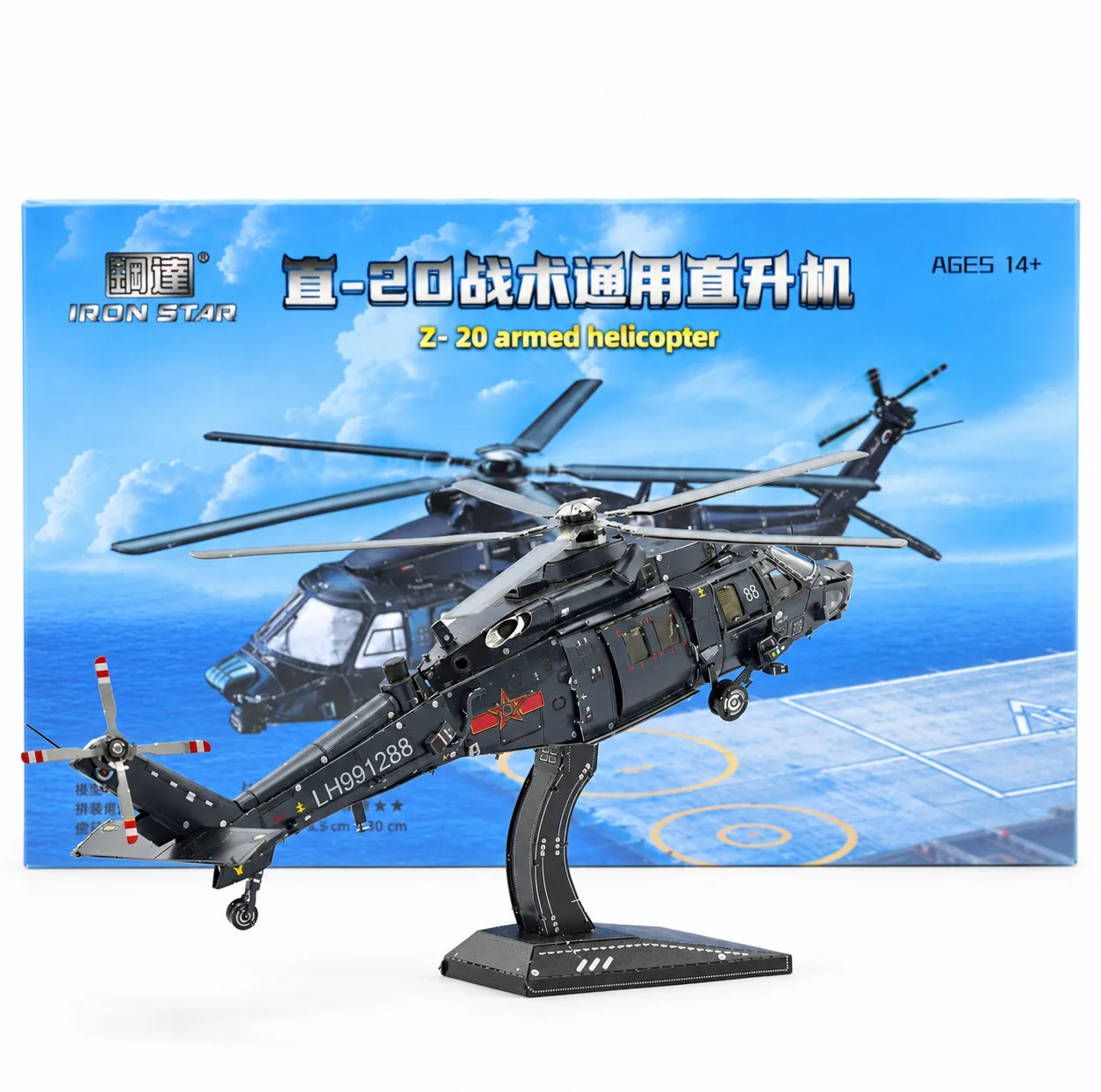 ساختنی 96 تکه آیرون استار مدل Armed Helicopter