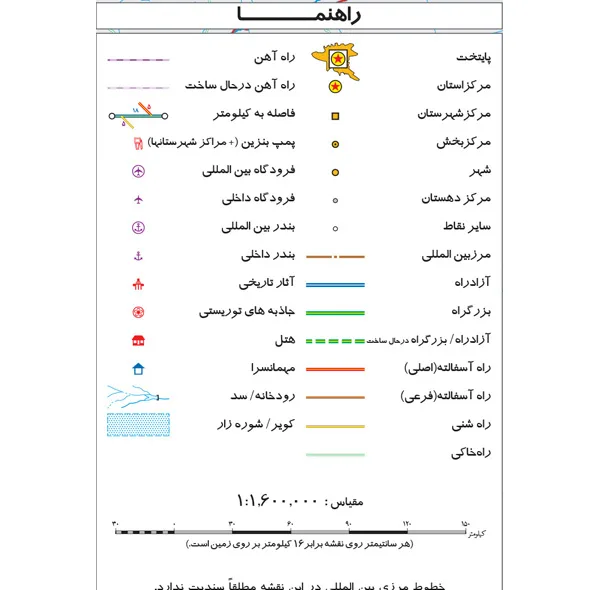 نقشه ایران امروز انتشارات گیتاشناسی نوین کد A.P1673
