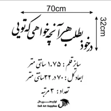 اسلایس چوبی مدل حروف کالیگرافی کد k10