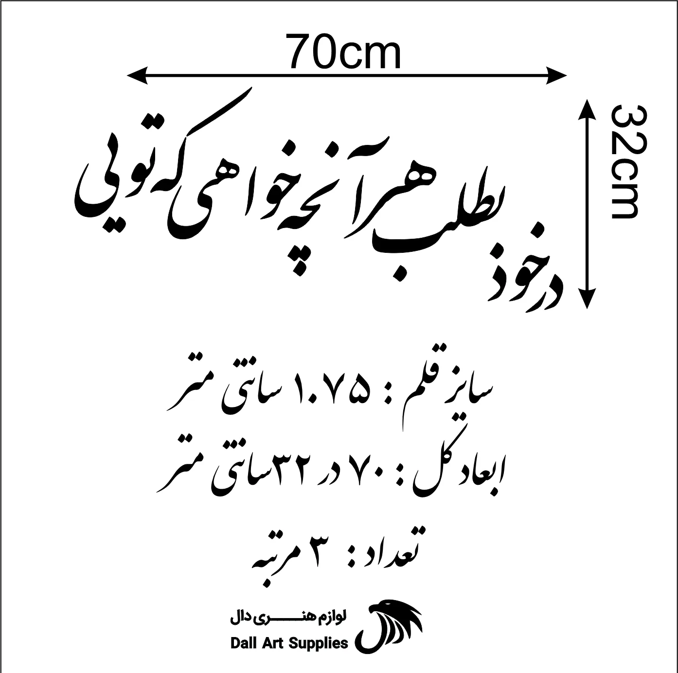 اسلایس چوبی مدل حروف کالیگرافی کد k10