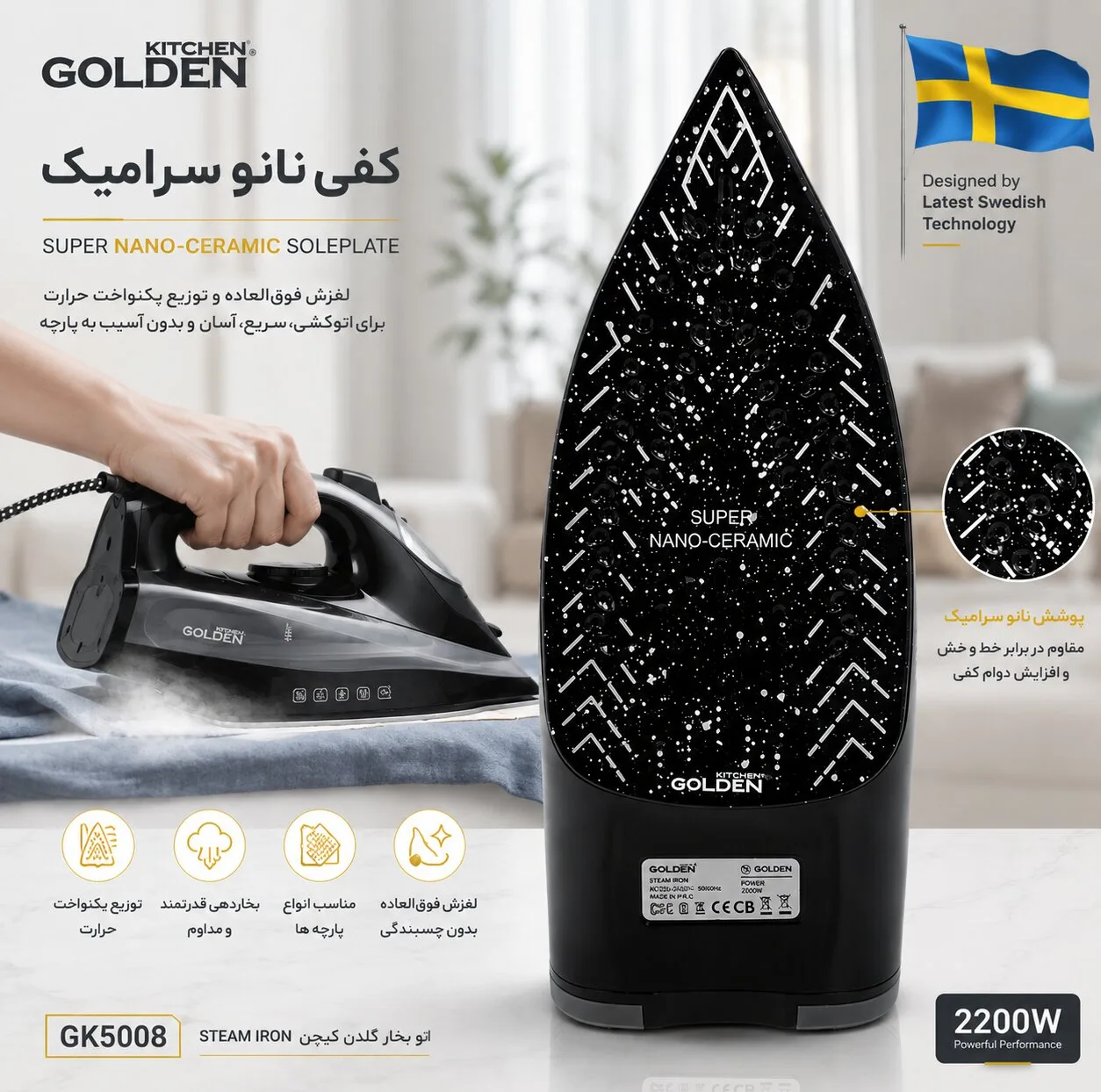 اتو بخار 2200 وات گلدن کیچن مدل GK5008