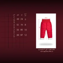 شلوار بچگانه مدل MDS-CF1775
