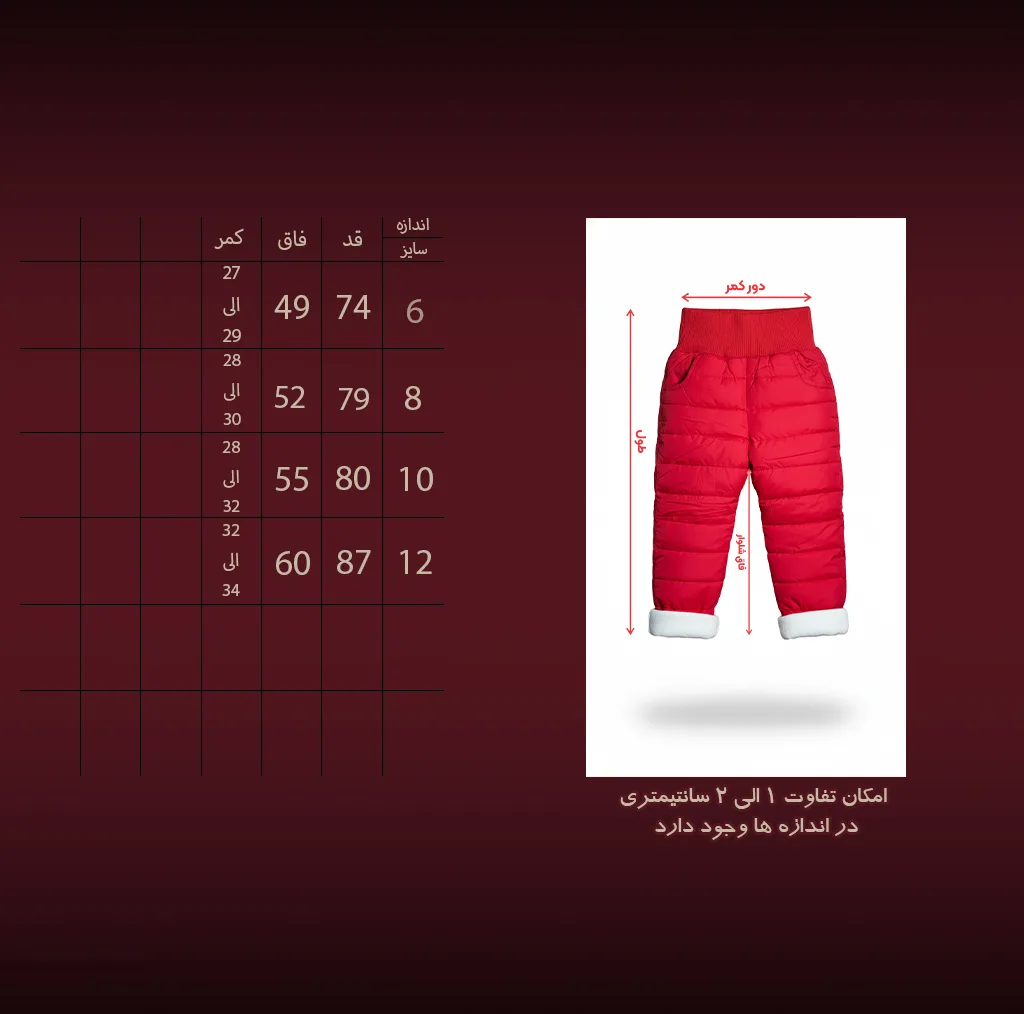 شلوار بچگانه مدل MDS-CF1775