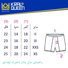شورت دخترانه کرال کوئین مدل سوپر پنبه پادار کد 1 بسته 3 عددی