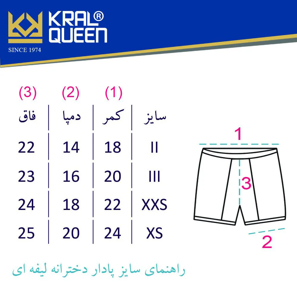 شورت دخترانه کرال کوئین مدل سوپر پنبه پادار کد 1 بسته 3 عددی