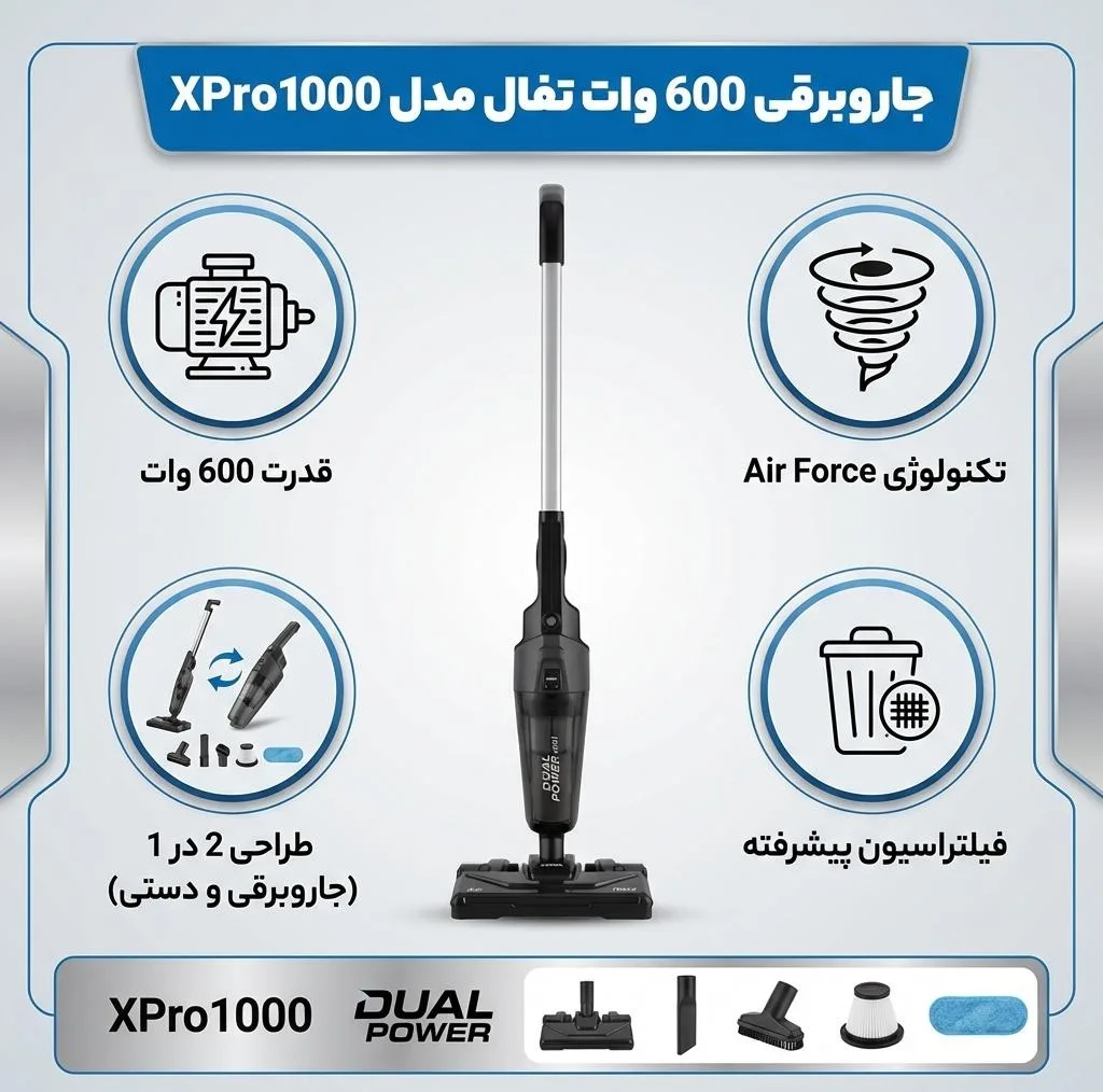 جاروبرقی 600 وات تفال مدل XPro1000