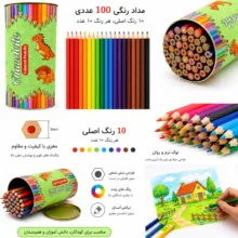 مداد رنگی 10 رنگ  مدل استوانه ای بسته 100 عددی