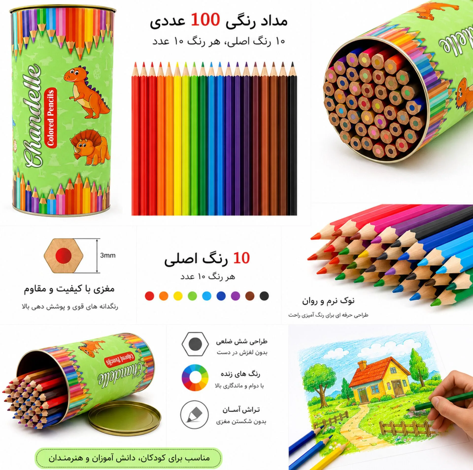 مداد رنگی 10 رنگ  مدل استوانه ای بسته 100 عددی