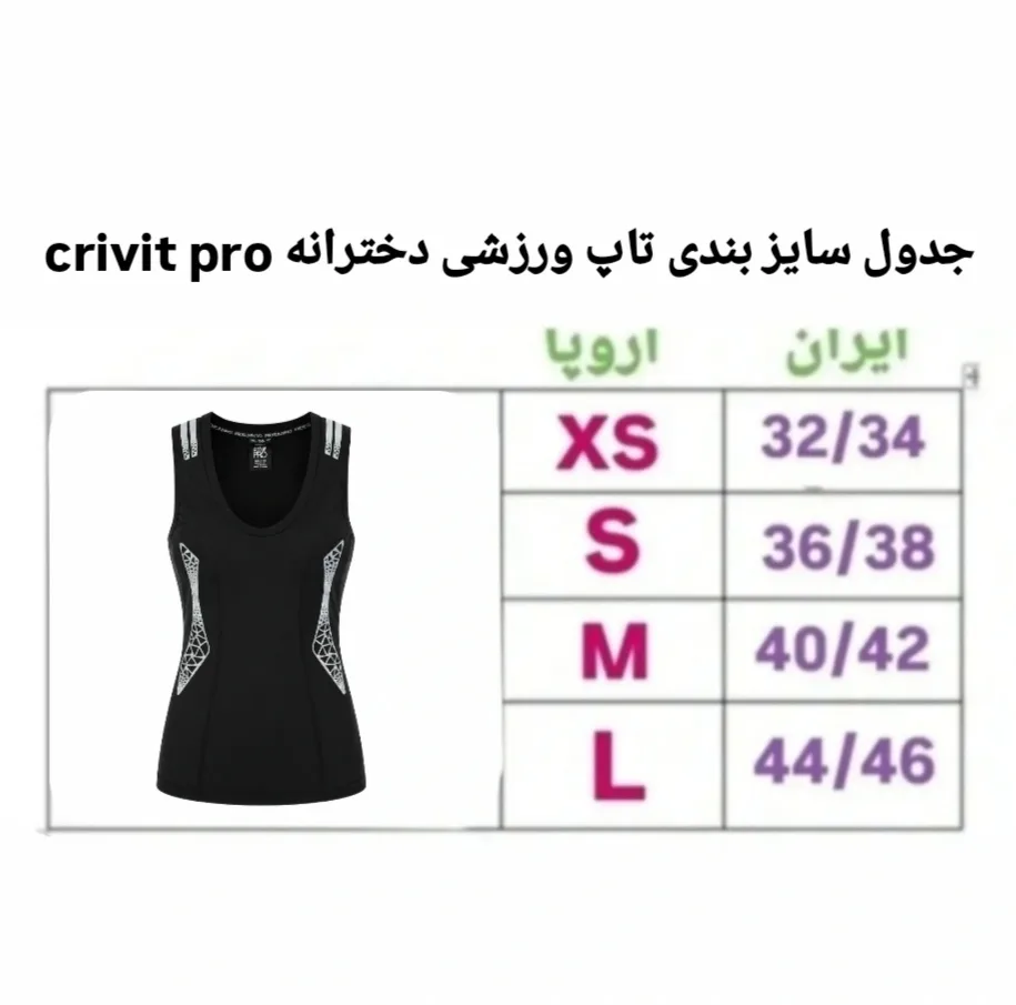 تاپ ورزشی دخترانه کریویت پرو مدل Cr 22396945