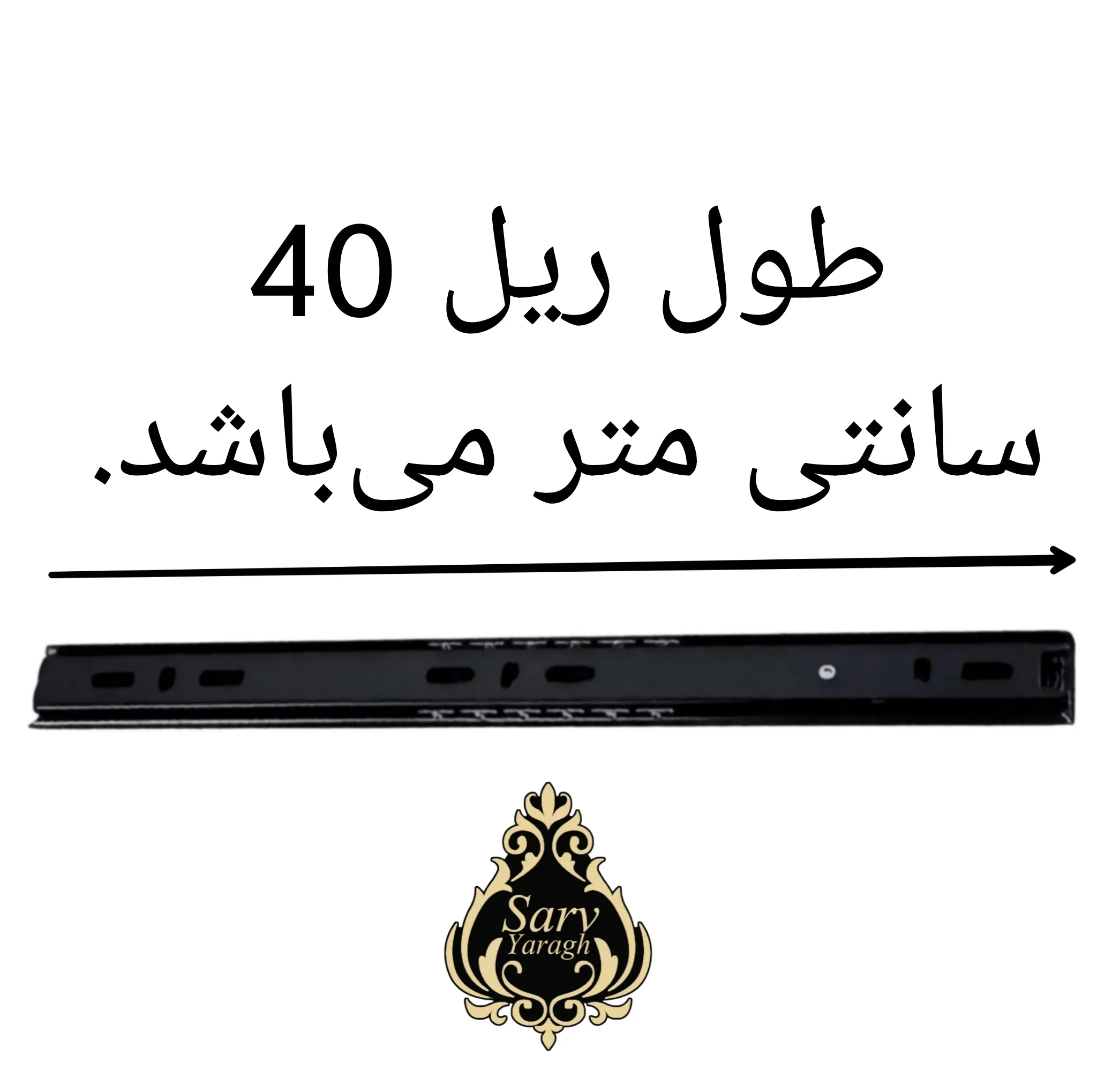 ریل کشو سرو مدل ساچمه ای 40 بسته 4 عددی