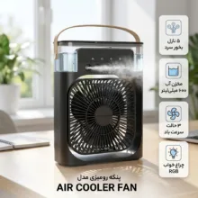 پنکه رومیزی مدل AIR COOLER FAN