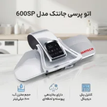 اتو پرسی جانتک مدل 600SP