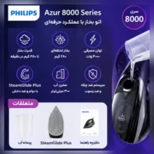 اتو بخار 3000 وات فیلیپس مدل DST8025