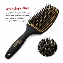 برس اکستنشن مو ویورر مدل H9001S به همراه برس گره بازکن