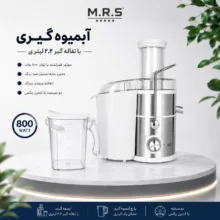 غذاساز 11 کاره ام آر اس مدل MRS4040