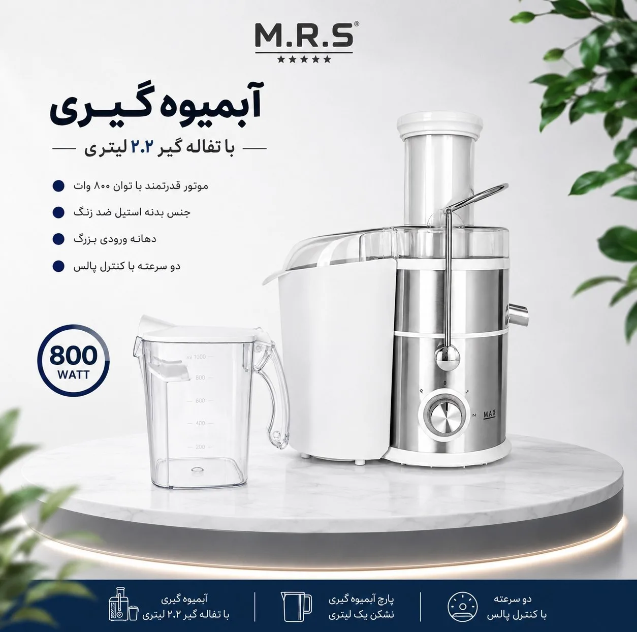 غذاساز 11 کاره ام آر اس مدل MRS4040