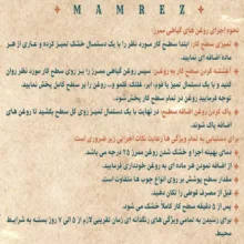 روغن گیاهی چوب ممرز کد Mahgony 01 حجم 700 میلی لیتر
