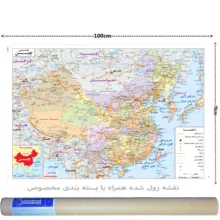 نقشه انتشارات گیتاشناسی نوین مدل راههای کشور چین