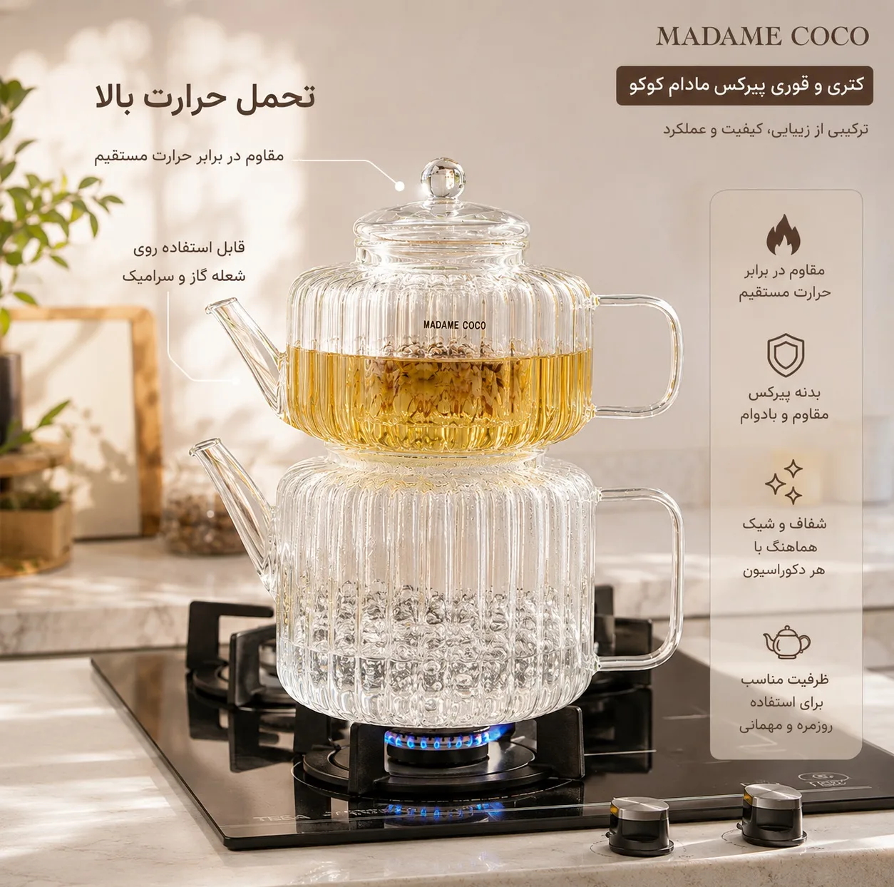 ست کتری و قوری گواژی مدل شیاردار گنجایش کتری 1600 میلی لیتر گنجایش قوری 1000میلی لیتر