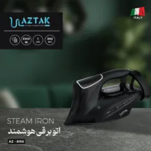اتو بخار 3300 وات آزتک مدل AZ-8150