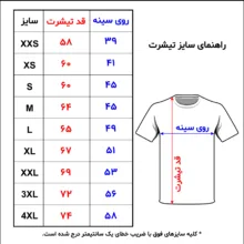 تی‌شرت آستین کوتاه بچگانه آلشپرت مدل دیده