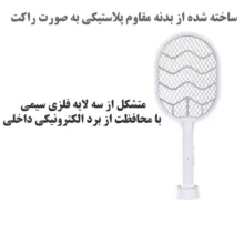 حشره کش راکتی مدل YT-M2038