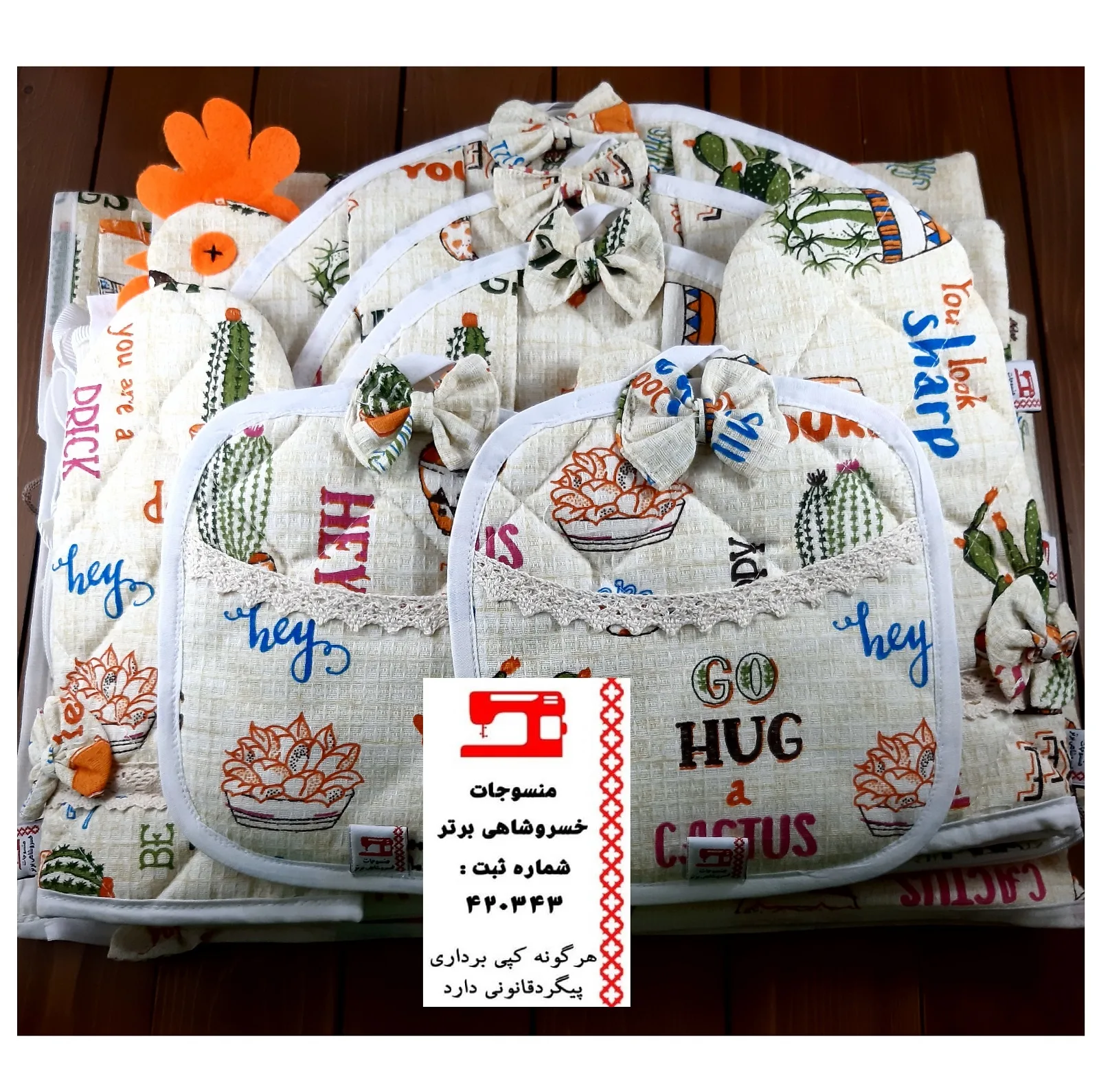 سرویس آشپزخانه 21 پارچه منسوجات خسروشاهی برتر طرح کاکتوس کد SER16B