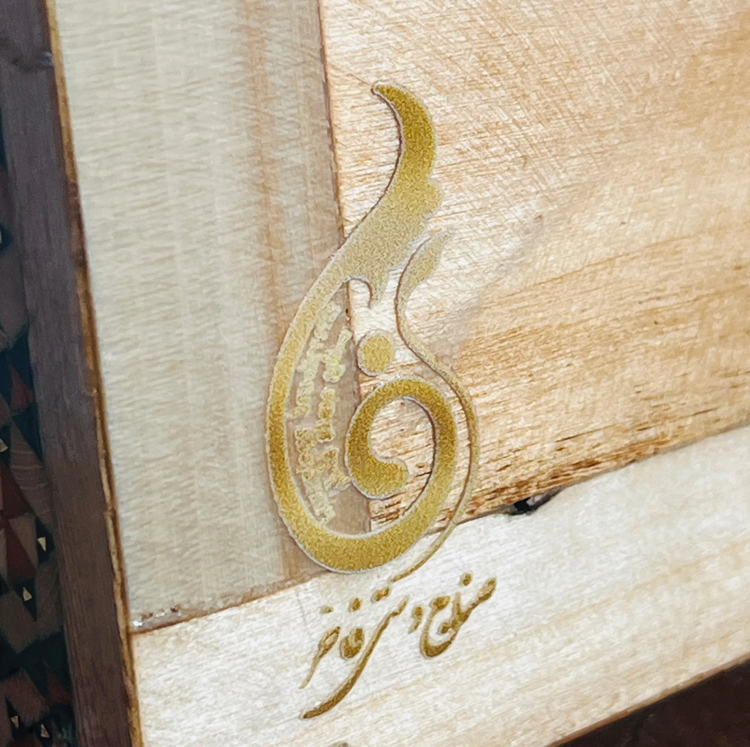 تابلو خاتم کاری چوبی صنایع دستی فاخر مدل ممتاز مضلع طرح سوره مبارکه چهار قل کد HQ53p43in4030-6f6