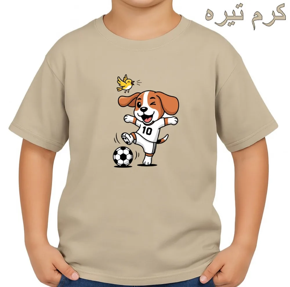 تی‌شرت آستین کوتاه بچگانه مدل سگ ورزشکار