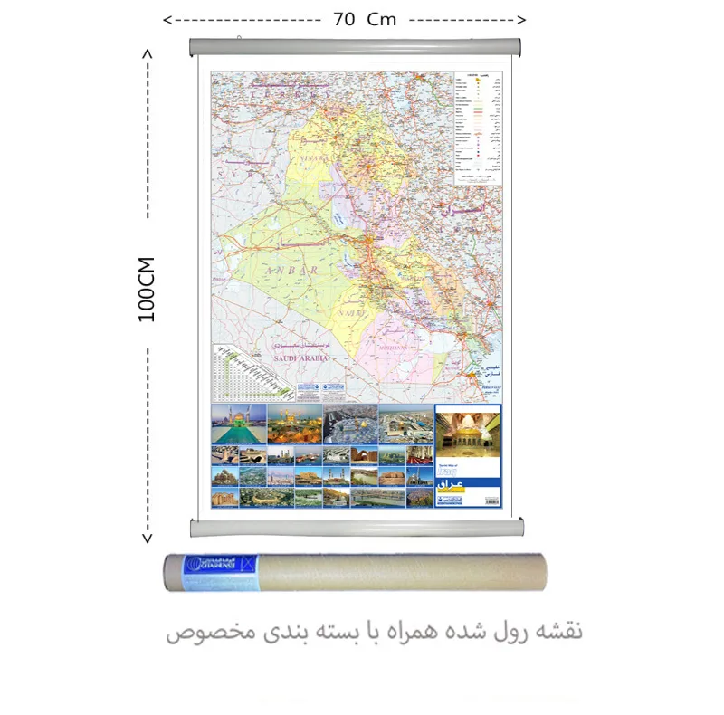 نقشه انتشارات گیتاشناسی مدل راههای کشور عراق کد L588