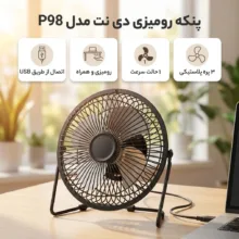 پنکه رومیزی دی نت کد P98