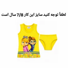 ست شورت و زیرپوش دخترانه مدل SA 21939581