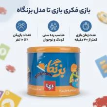 بازی فکری بازی تا مدل بزنگاه