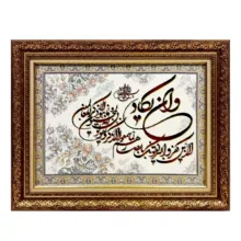 تابلو فرش ماشینی طرح وان یکاد مدل برجسته 2101